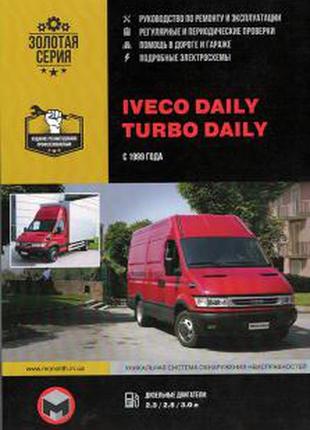 Iveco daily / turbo daily. керівництво по ремонту. книга