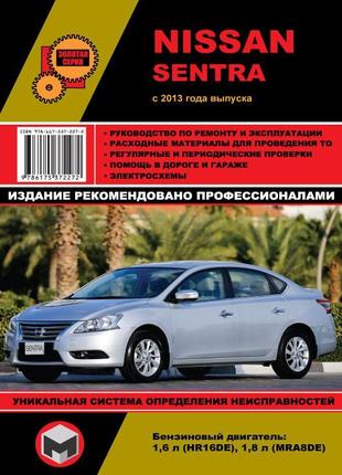 Nissan sentra (ніссан сентра). керівництво по ремонту. книга