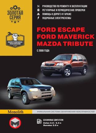 Ford escape / maverick / mazda tribute. керівництво по ремонту.