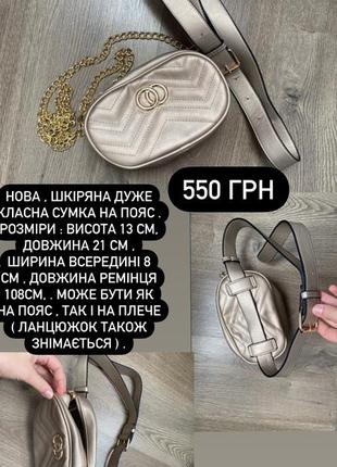 Сумки женские 8