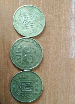 Монети номіналом 50 коп. 1992 року 2 шт та 1994 року 1 шт