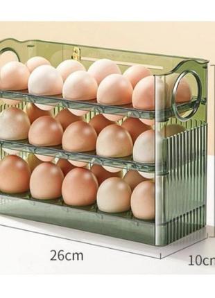 Полиця контейнер органайзер для яєць у холодильник. лоток підставка для зберігання яєць на 30 шт., лотки для яєць5 фото