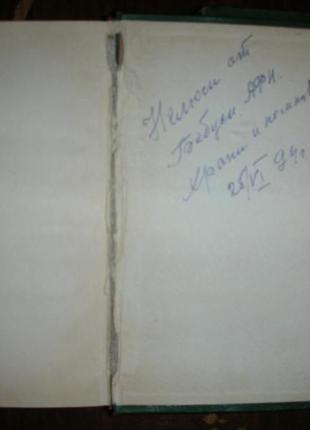 Тарас шевченко твори в 3 томах 19555 фото