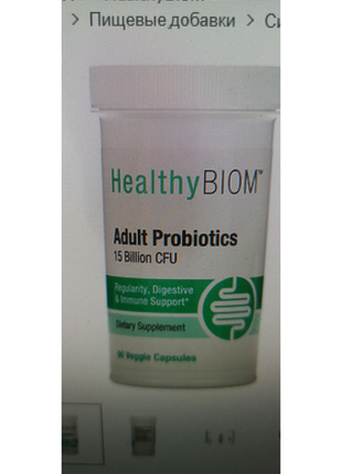 Пробіотики для дорослих healthy biom 90 капс.6 фото