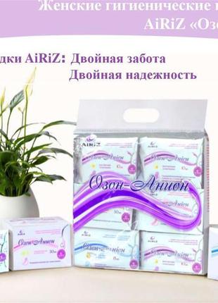 Прокладки гігієнічні active oxygen & negative ion airiz