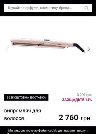 Випрямляч для волосся професійний remington proluxe2 фото