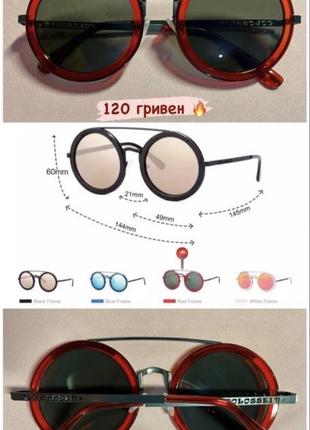 Очки солнцезащитные