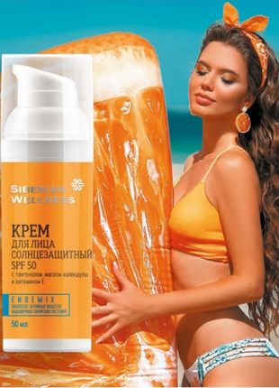 Сонцезахисний крем для обличчя spf 50