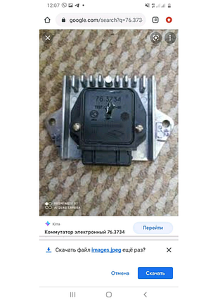 Комутатор 76.3734 ваз-2108,2109