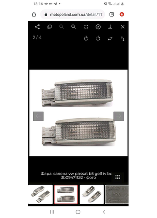 Фара підсвічування салону vw passat b5 golf iv