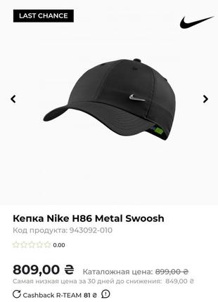 Кепка nike u nsw h86 cap nk metal swoosh5 фото