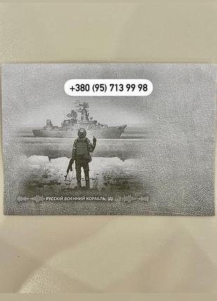 Продам конверт русский военный корабль