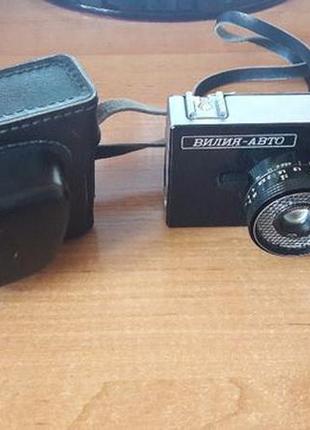 Плівковий фотопарат вілія-авто срср