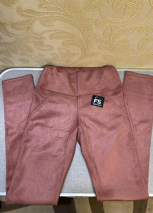 Штаны замшевые