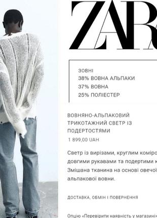Zara стильный свитер 38% альпака 37% шерсть2 фото