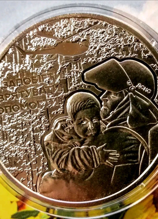 Монета нбу рятувальники україни /рятівники україни 5грн 2021