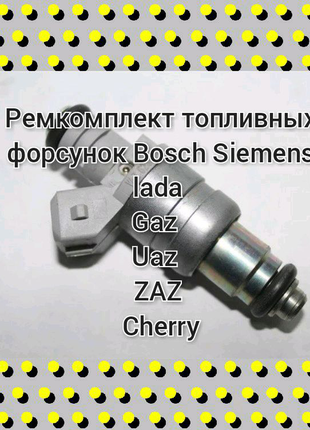 Ремкомплект паливних форсунок бош bosch сіменс siemense ваг vag