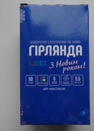 Гирлянда новогодняя светодиодная 50 led1 фото