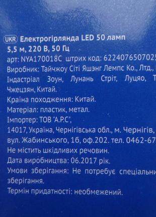 Гирлянда новогодняя светодиодная 50 led2 фото