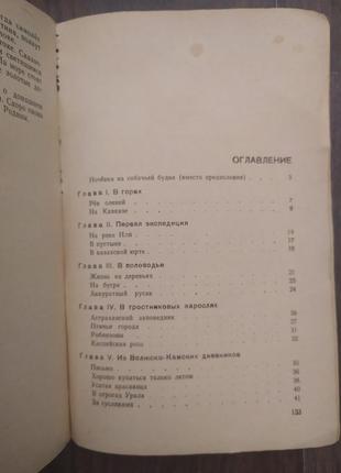 Адольф т. а. шляху зоолога2 фото