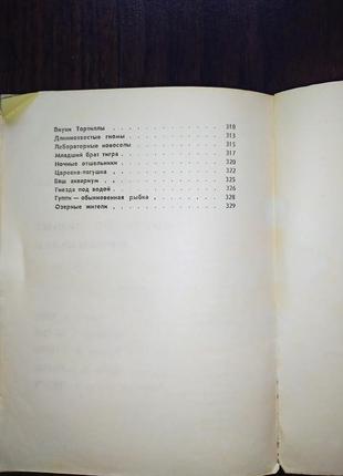 Ніхто не любить крокодилів. оповідання про природу4 фото