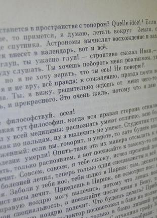 Книга: ф. м. достоєвський "брати карамазови", роман у чотирьох ча3 фото
