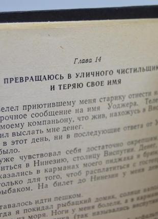 Книга: м. ліліна, "мільйони в печері", повість-памфлет2 фото