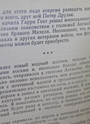 Книга: м. ліліна, "мільйони в печері", повість-памфлет4 фото