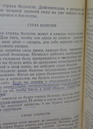 Книга: "святая ночь", сборник повестей и рассказов зарубежных пис3 фото