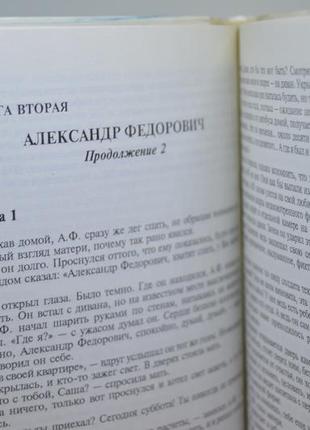 Книга: "nvz, або формула життя", наукова фантастика абсурду8 фото