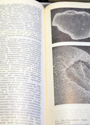 Збір "життя рослин". академійське 6-томне видання (у 7-ми9 фото