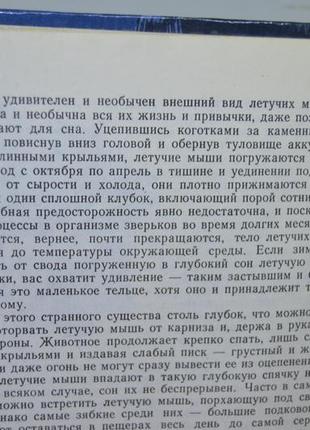 Книга: норбер кастере "півстоліття під землею"4 фото