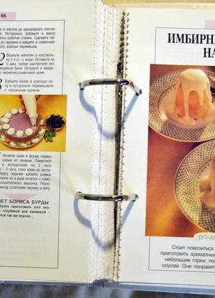 Дві підшивки журналу "борис бурда. кулінарія з впевненість"8 фото
