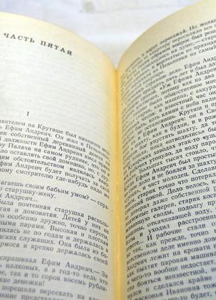 "д.н. мамин-сибіряк. збір творів у десяти томах"9 фото