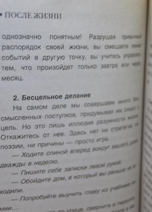 Книга: "після життя. там все тільки починається..."4 фото