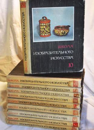 Збірка книг: "школа вишуканого мистецтва в десяти випуску