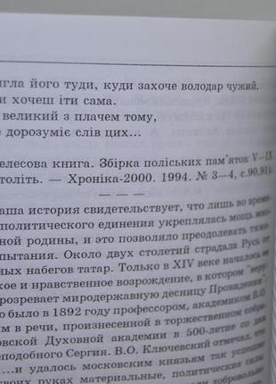 Книга: "по слідах "шляху аріїв"3 фото