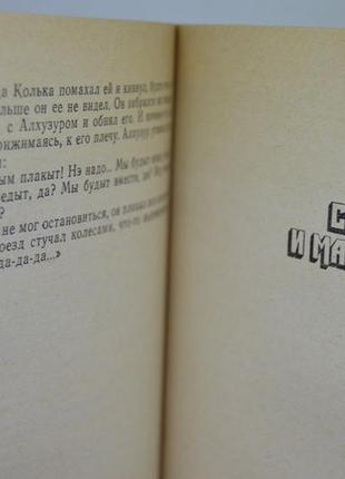 Книга: анатолій приставкін "ночувала хмаринка золота", "солдат і3 фото