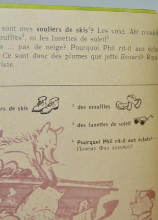 Книга французькою мовою: "забавні пригоди рудуду і рикики5 фото