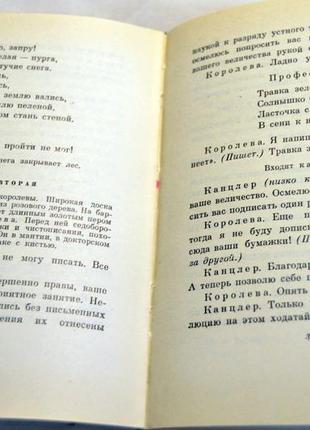 "с.маршак. збір творів у чотирьох томах"10 фото