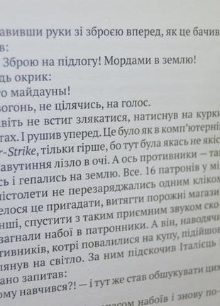 Книга: сергій ухачевський, "легенди нескореної зими", роман3 фото