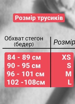 Еротична мереживна портупея під груди, трусики стрінги з вільним доступом4 фото