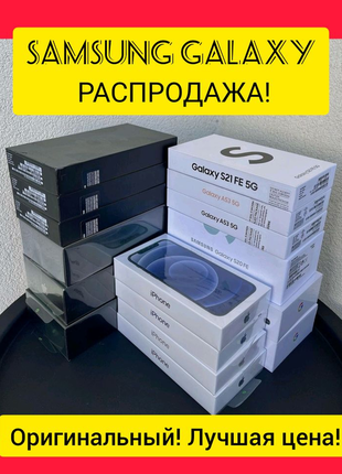 Распродажа! samsung galaxy a13, a33, a52s, a53, s20, s21fe, s22,