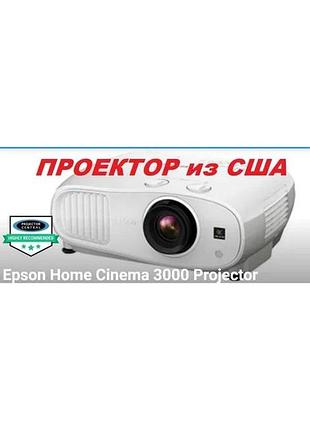 Epson home cinema 3000 (ch-tw6200), 3d. сдвіг об'єктива.+ 3d очки