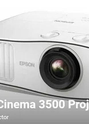 Epson home cinema 3500, 3d. сдвіг об'єктива.+нова лампа