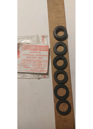 Ремкомплект робочого циліндра зчеплення ваз 2101-2107