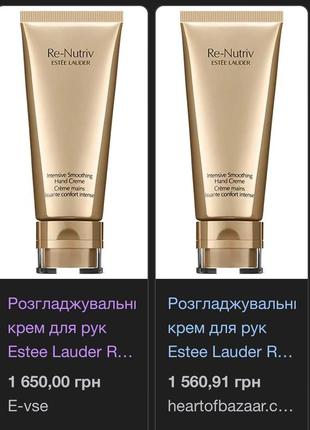 Набір доглядовоі косметики estée lauder re nutriv3 фото