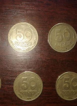 Продам монети 50 копійок 1992-1994 року