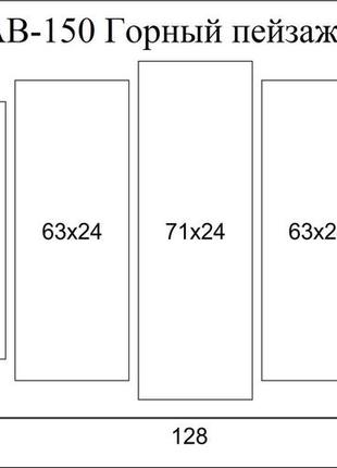 Модульная картина на холсте из 5-ти частей "горный пейзаж"2 фото