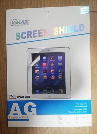 Захисне скло vmax screen shield до ipad air